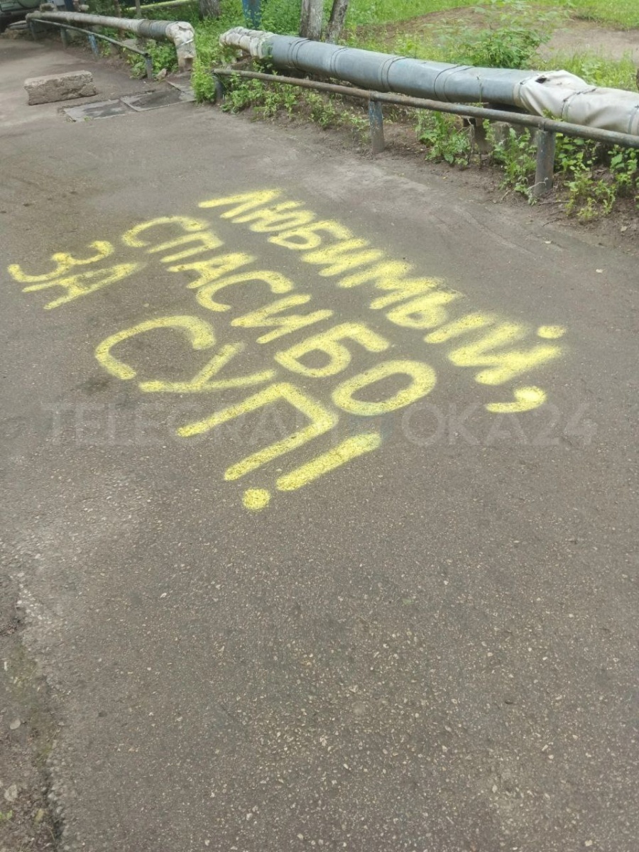 Надпись в Арзамасе.jpg